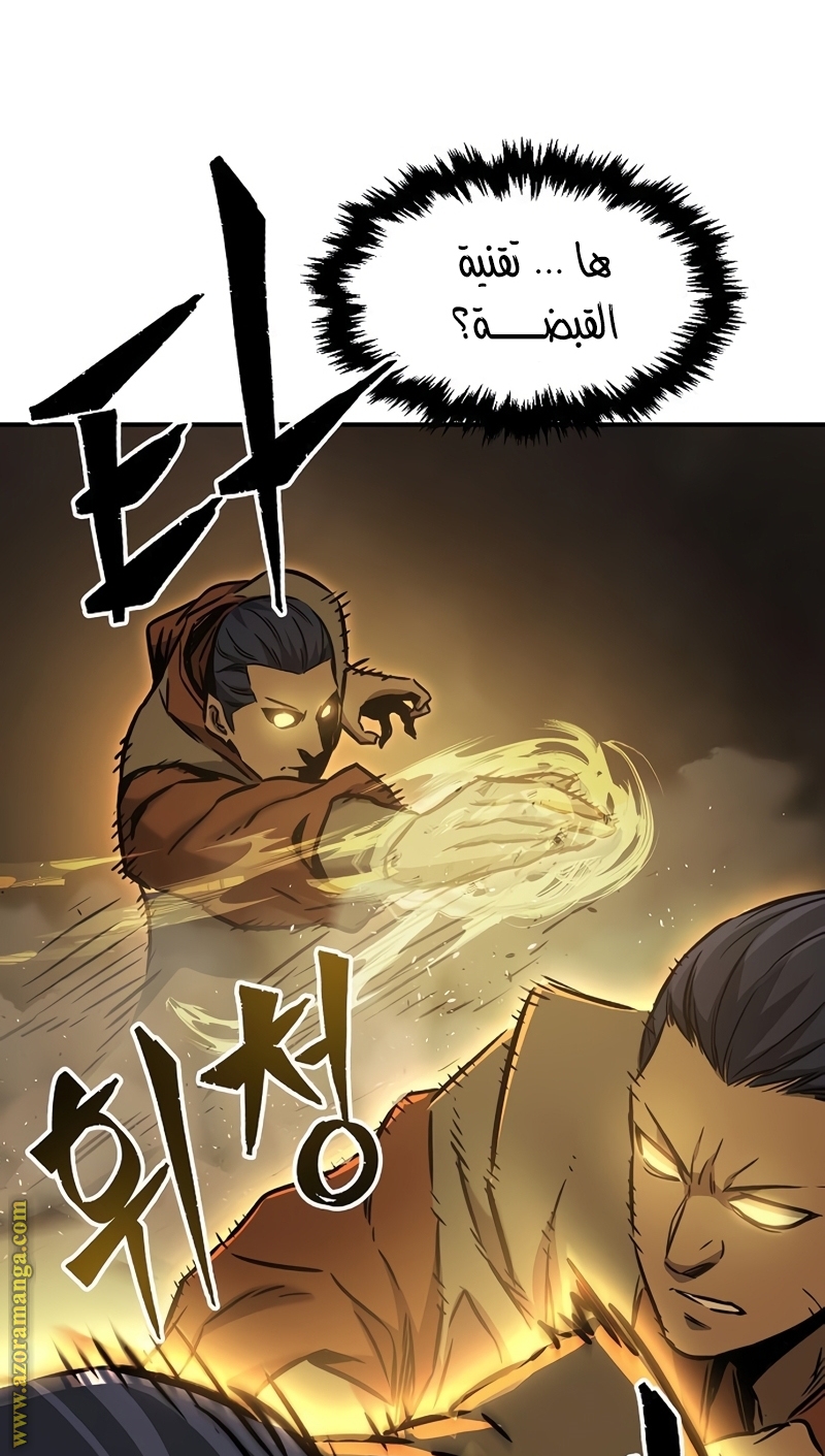 Absolute Sword Sense الفصل 34 صفحة 57