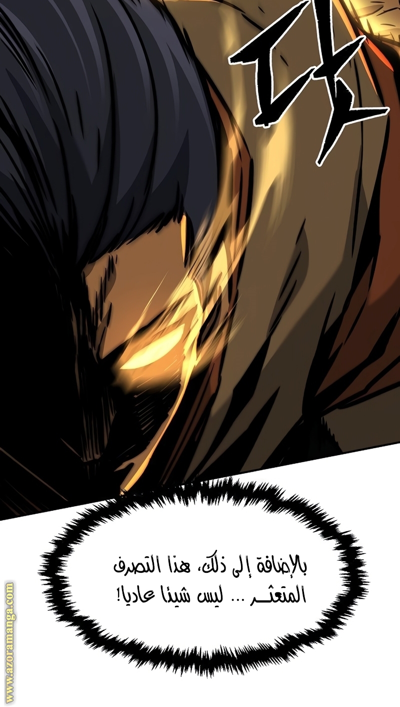 Absolute Sword Sense الفصل 34 صفحة 58