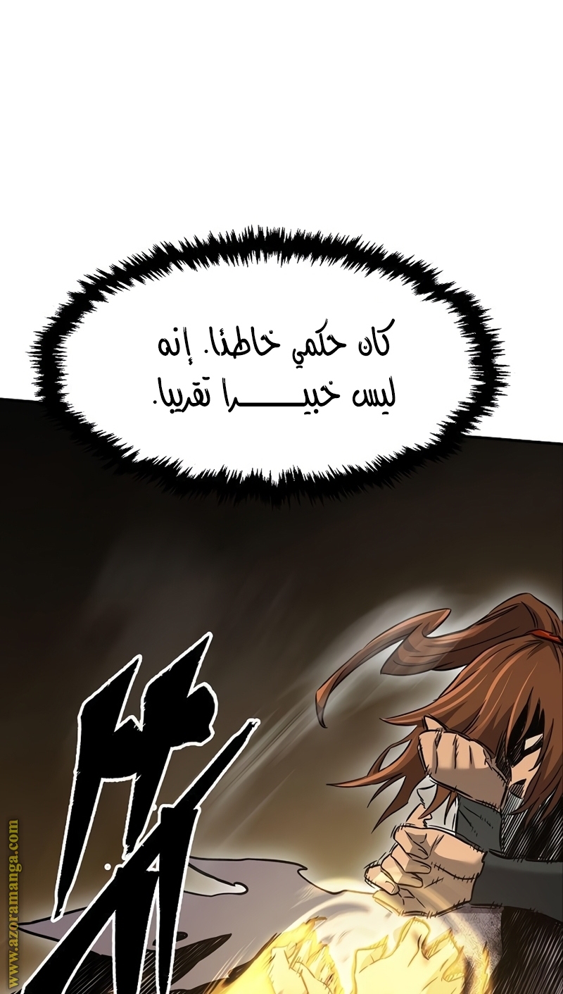 Absolute Sword Sense الفصل 34 صفحة 59