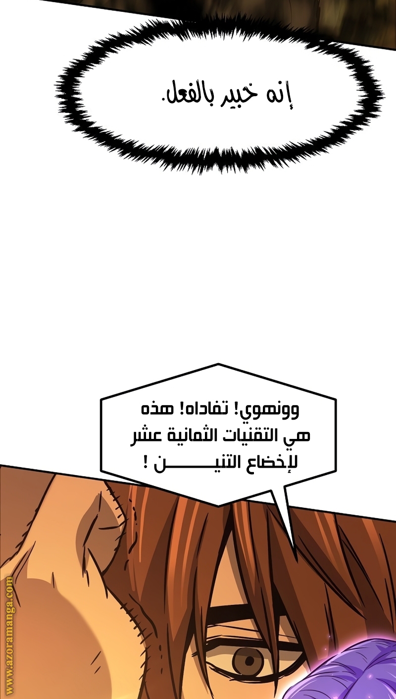 Absolute Sword Sense الفصل 34 صفحة 61