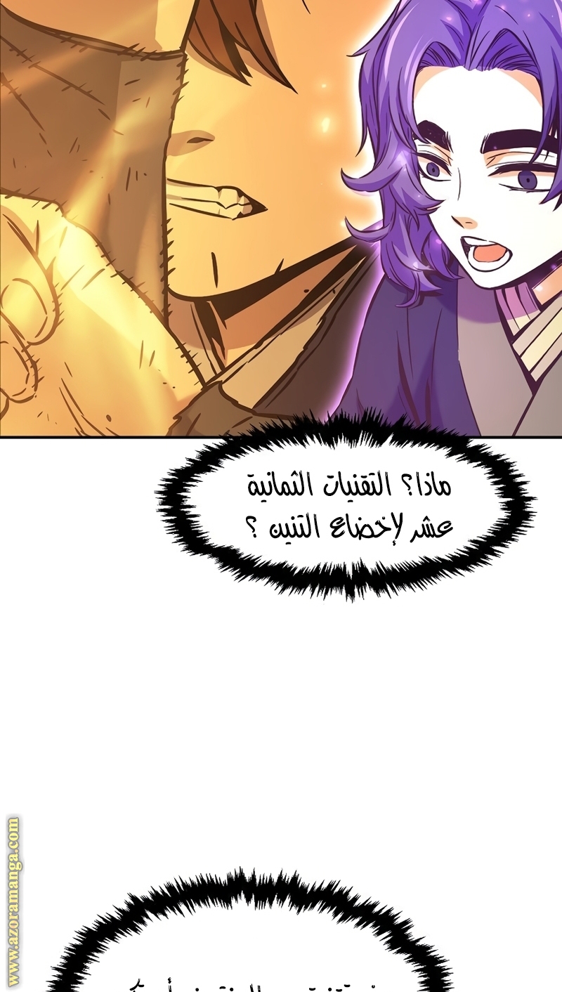 Absolute Sword Sense الفصل 34 صفحة 62