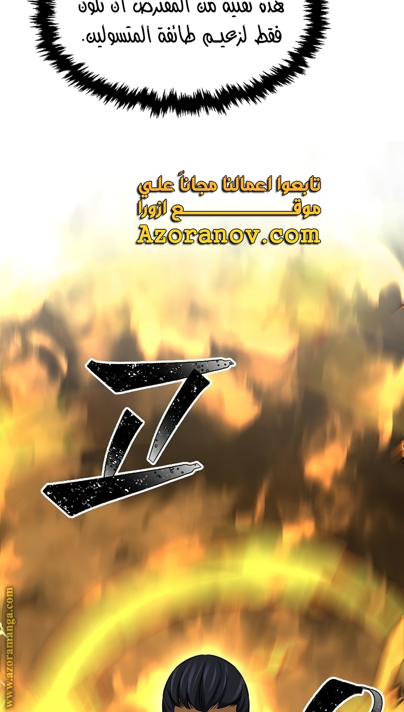 Absolute Sword Sense الفصل 34 صفحة 63