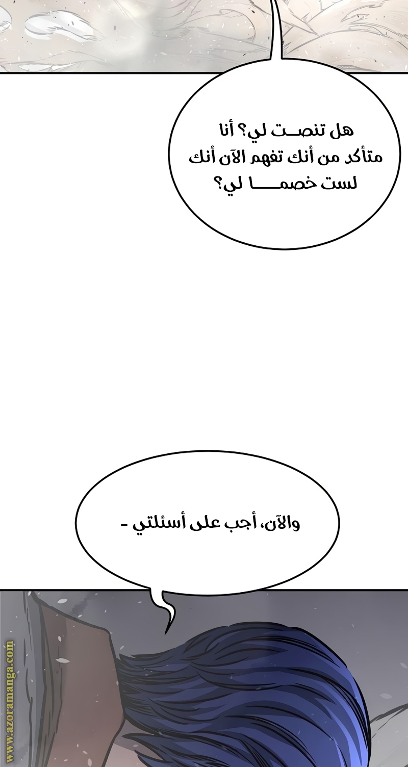 Absolute Sword Sense الفصل 34 صفحة 69