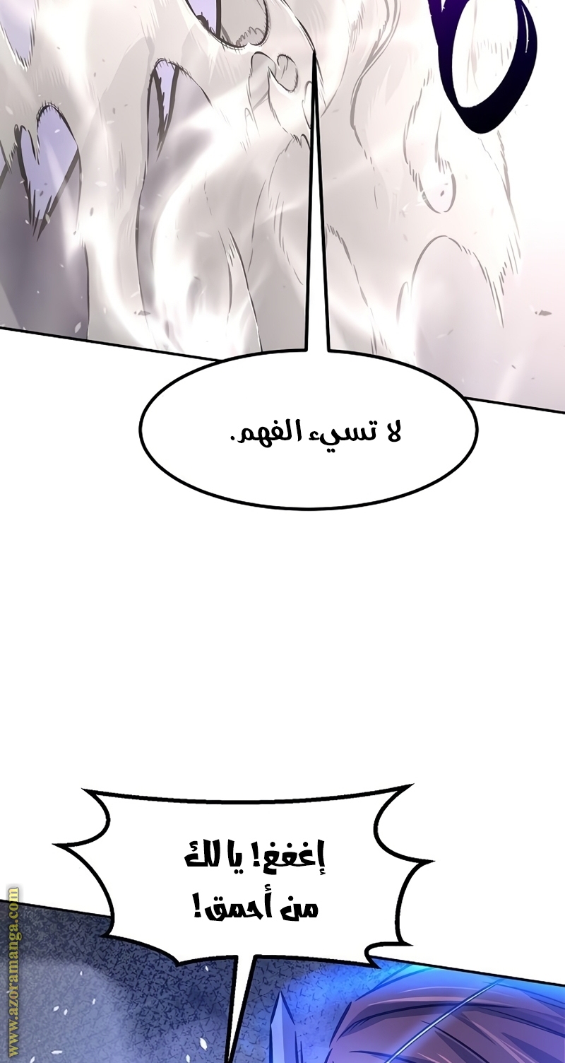 Absolute Sword Sense الفصل 34 صفحة 71