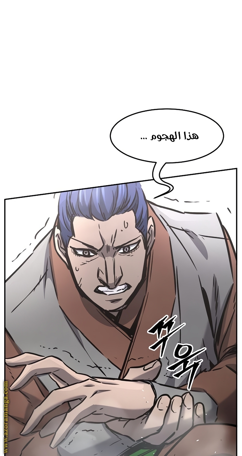 Absolute Sword Sense الفصل 34 صفحة 75