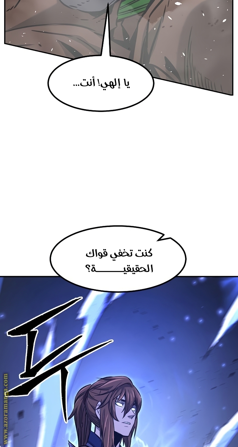 Absolute Sword Sense الفصل 34 صفحة 76