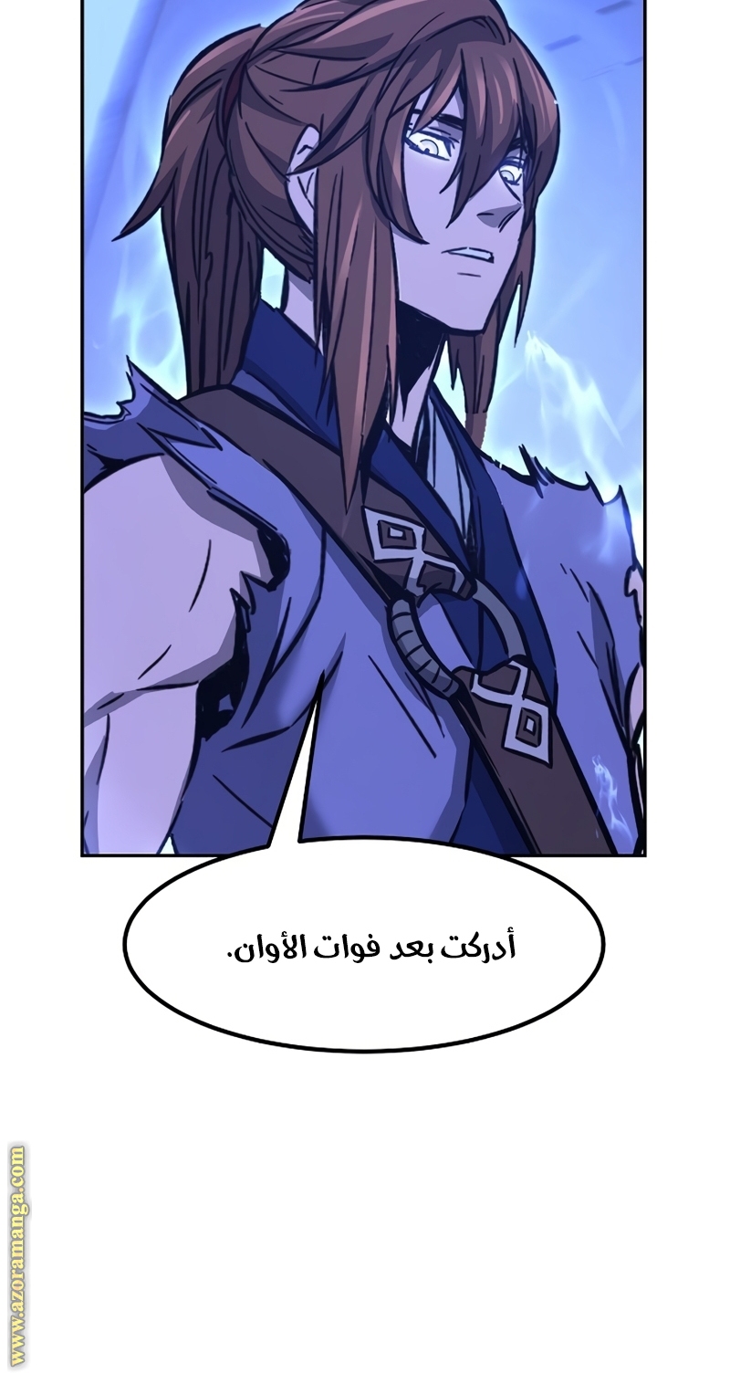 Absolute Sword Sense الفصل 34 صفحة 78