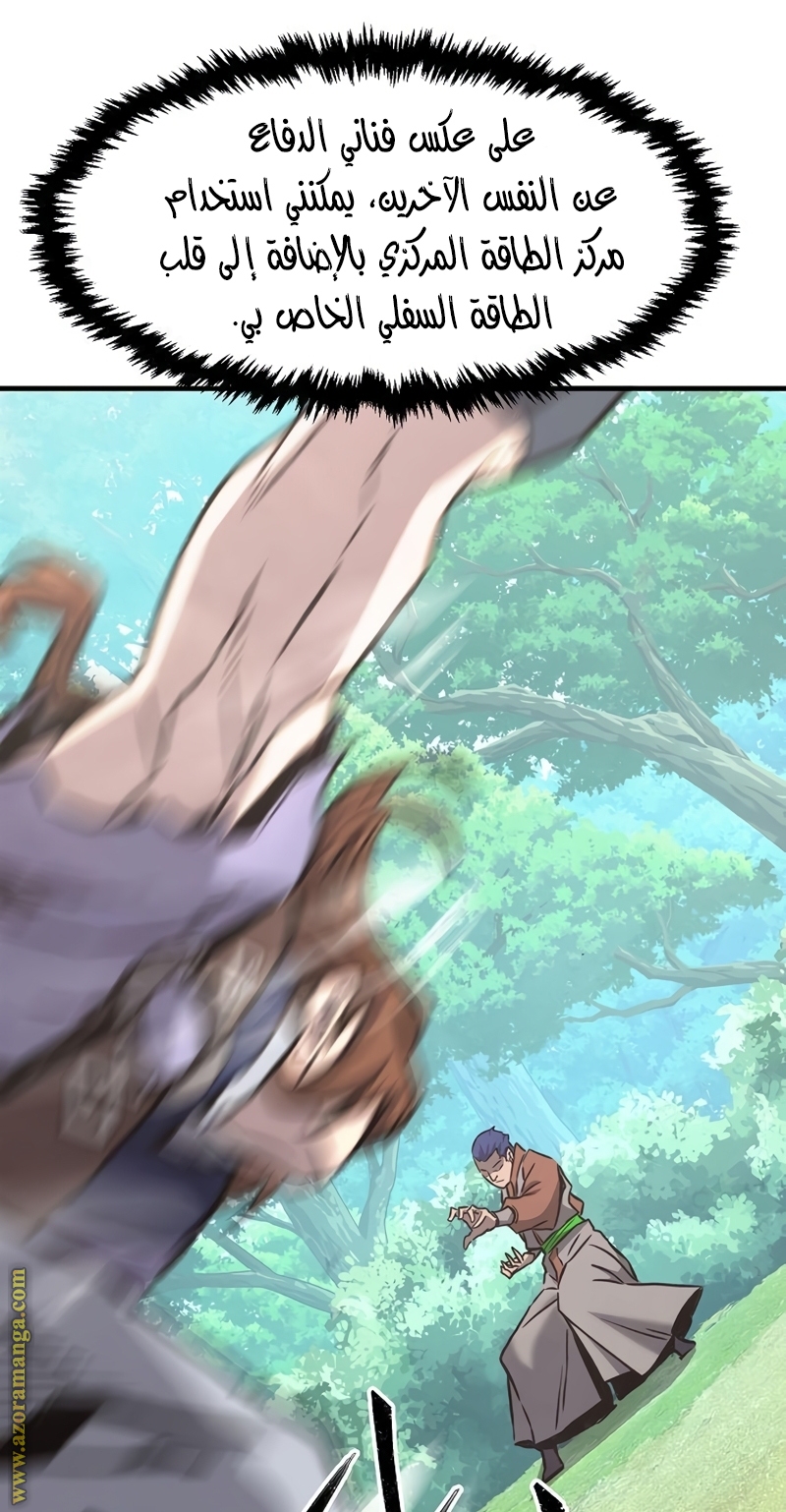 Absolute Sword Sense الفصل 34 صفحة 79