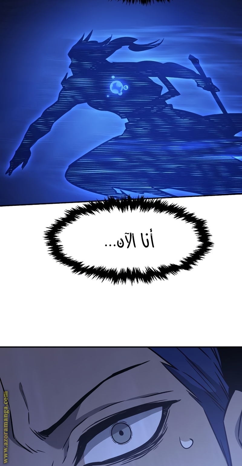 Absolute Sword Sense الفصل 34 صفحة 81