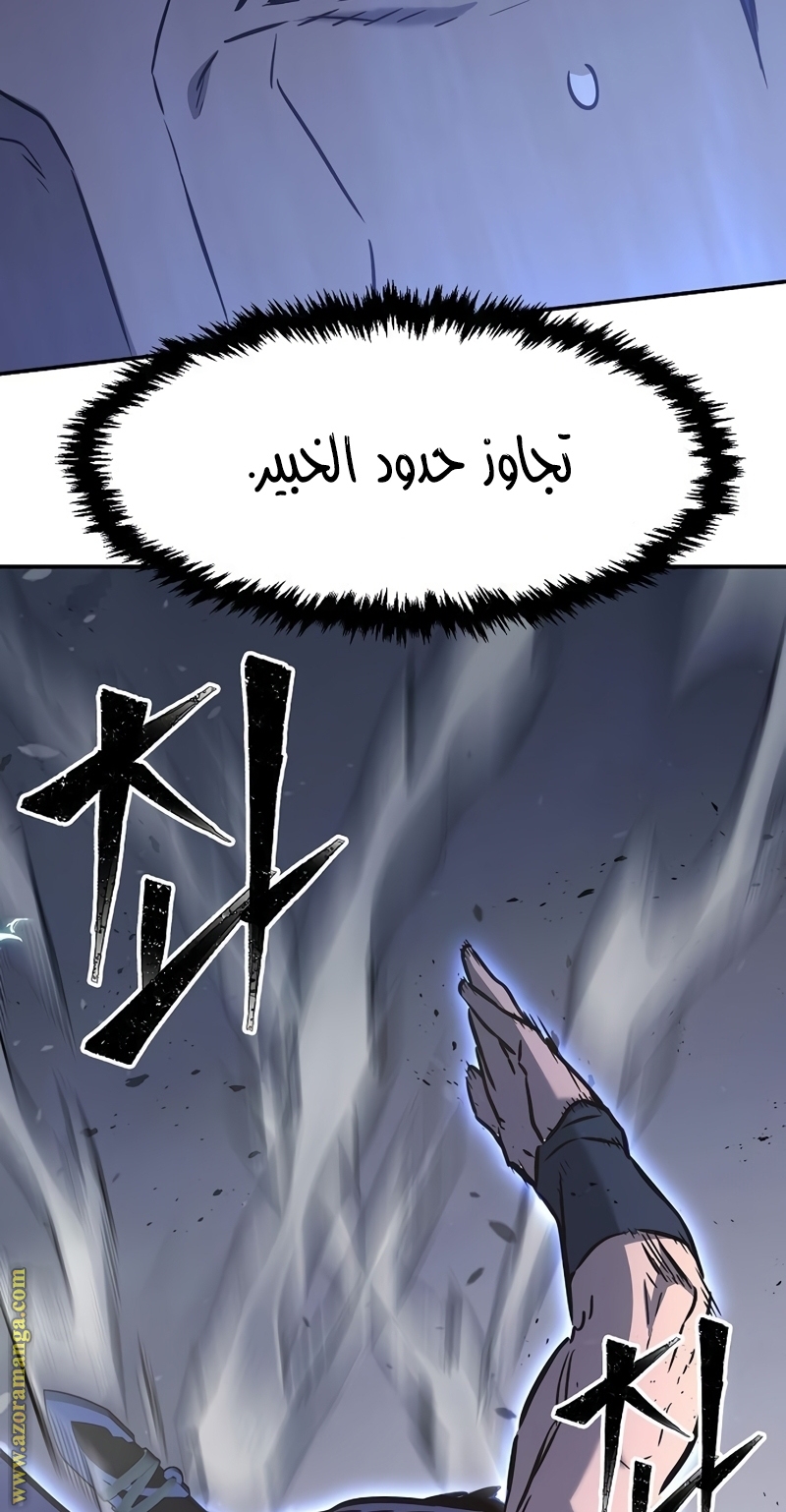 Absolute Sword Sense الفصل 34 صفحة 82