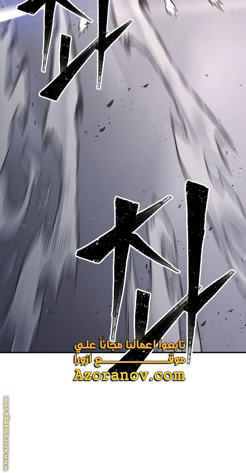 Absolute Sword Sense الفصل 34 صفحة 84