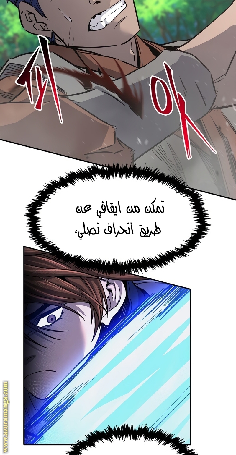 Absolute Sword Sense الفصل 34 صفحة 87