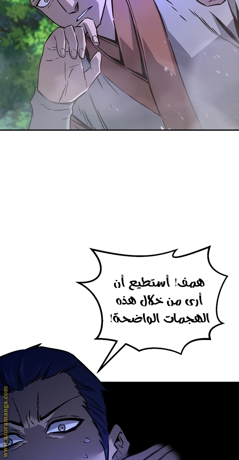 Absolute Sword Sense الفصل 34 صفحة 89