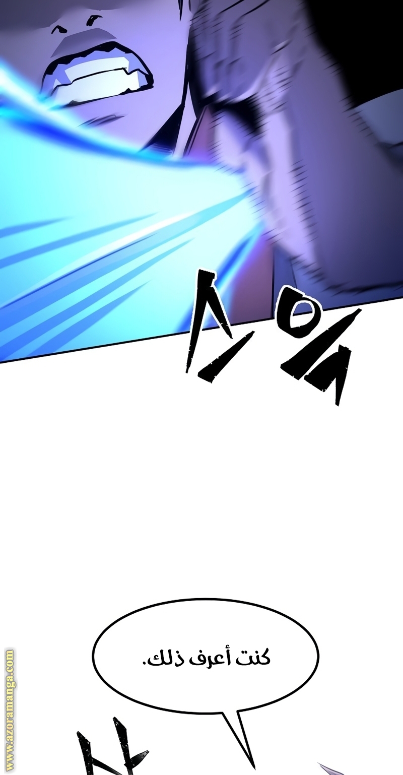 Absolute Sword Sense الفصل 34 صفحة 90