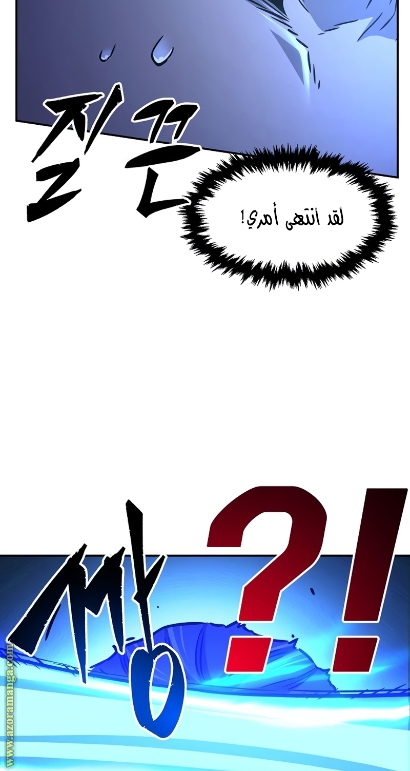 Absolute Sword Sense الفصل 34 صفحة 95