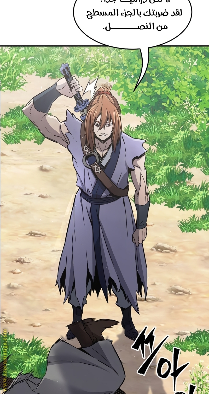 Absolute Sword Sense الفصل 34 صفحة 97