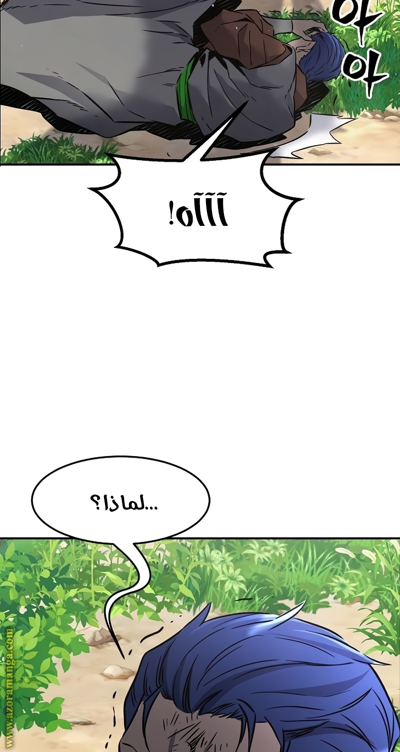 Absolute Sword Sense الفصل 34 صفحة 98