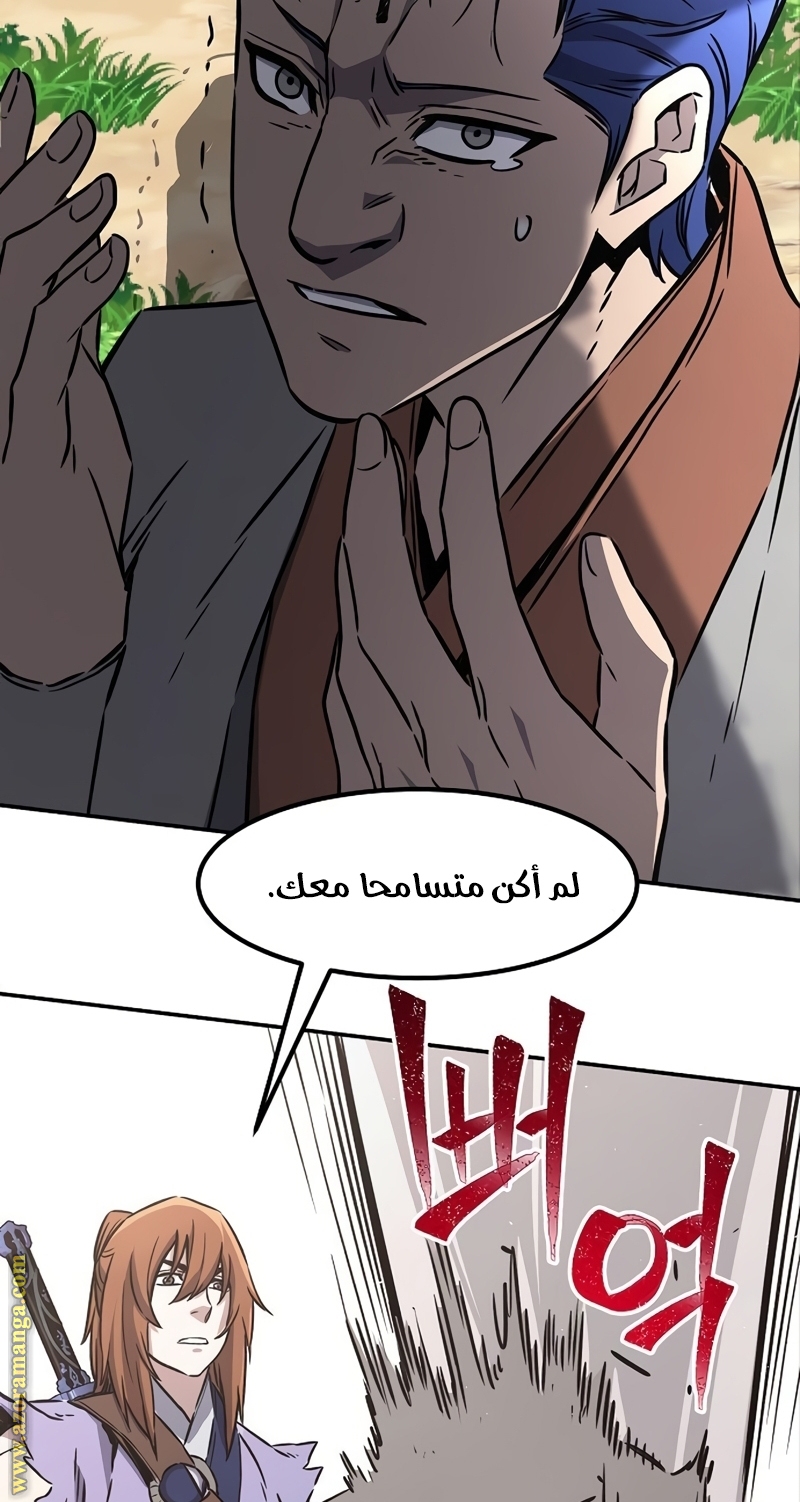 Absolute Sword Sense الفصل 34 صفحة 99