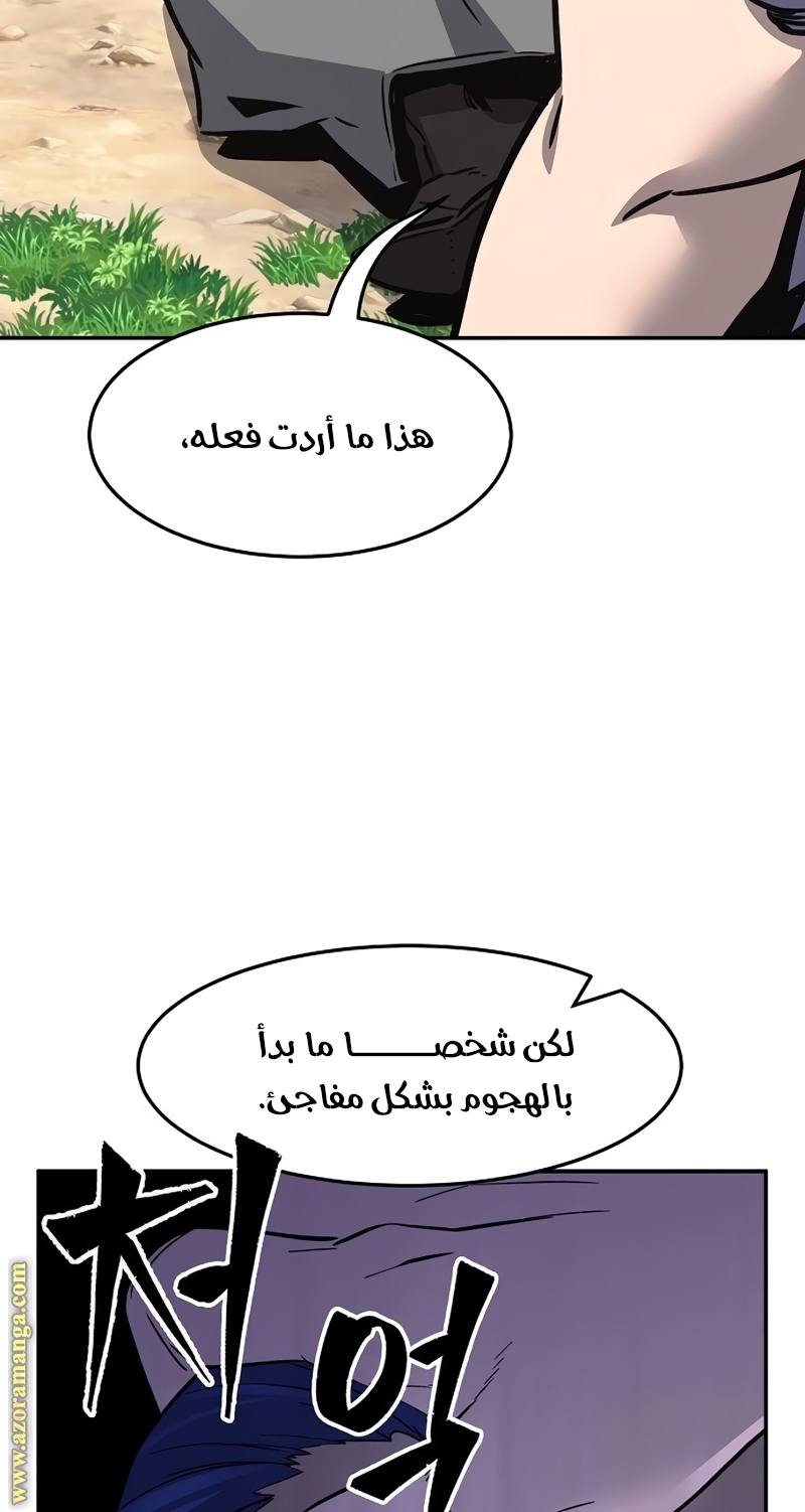 Absolute Sword Sense الفصل 34 صفحة 103