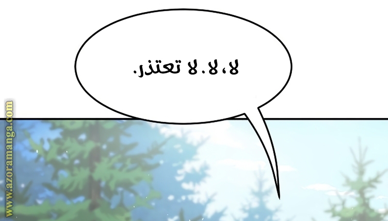 Absolute Sword Sense الفصل 34 صفحة 105