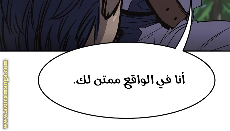 Absolute Sword Sense الفصل 34 صفحة 108