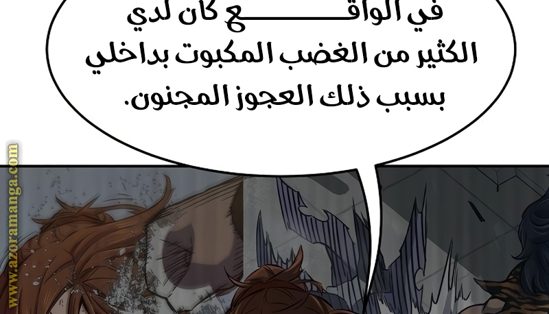 Absolute Sword Sense الفصل 34 صفحة 110