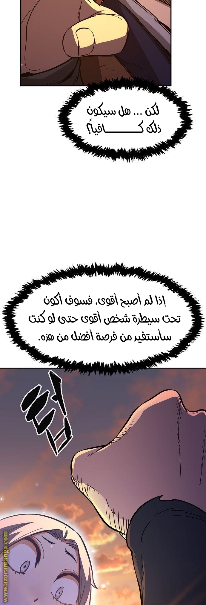 Absolute Sword Sense الفصل 23 صفحة 7