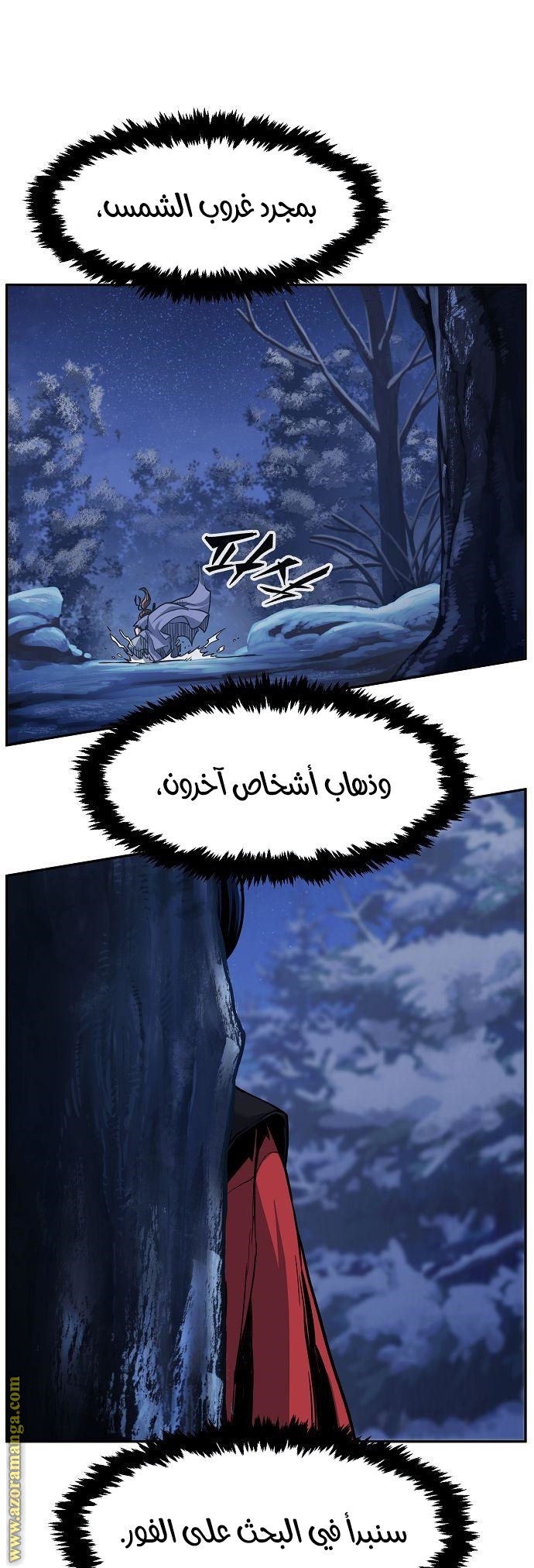 Absolute Sword Sense الفصل 23 صفحة 11