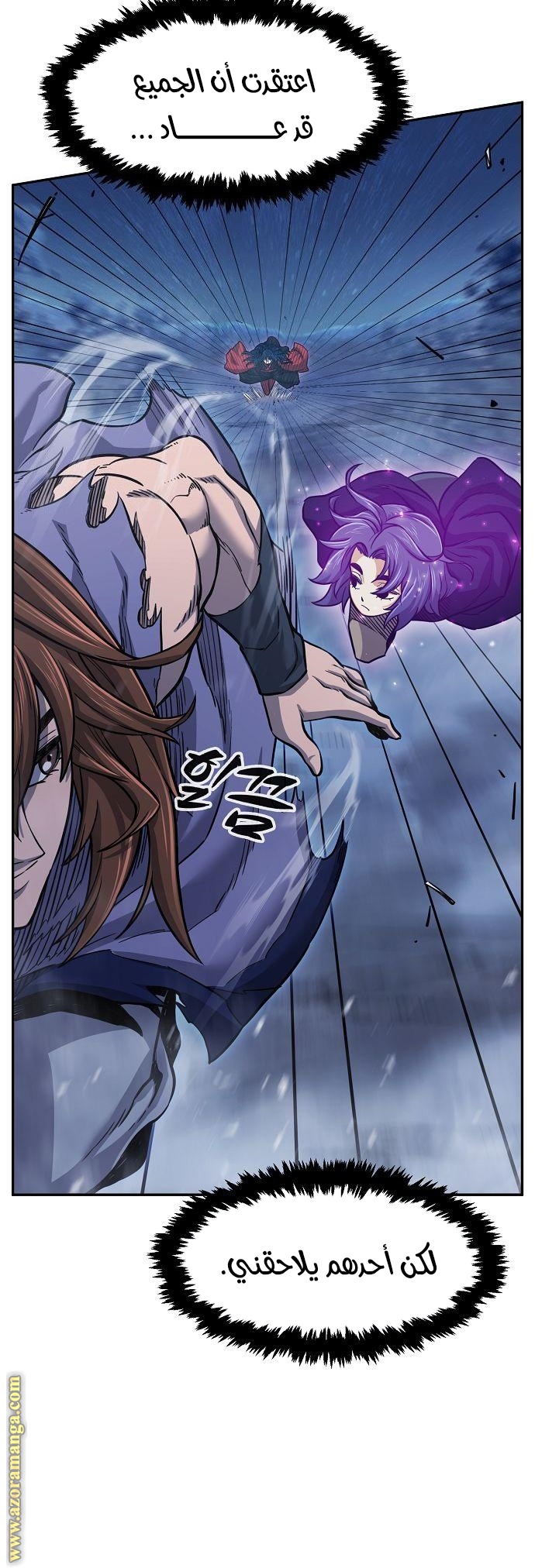 Absolute Sword Sense الفصل 23 صفحة 15