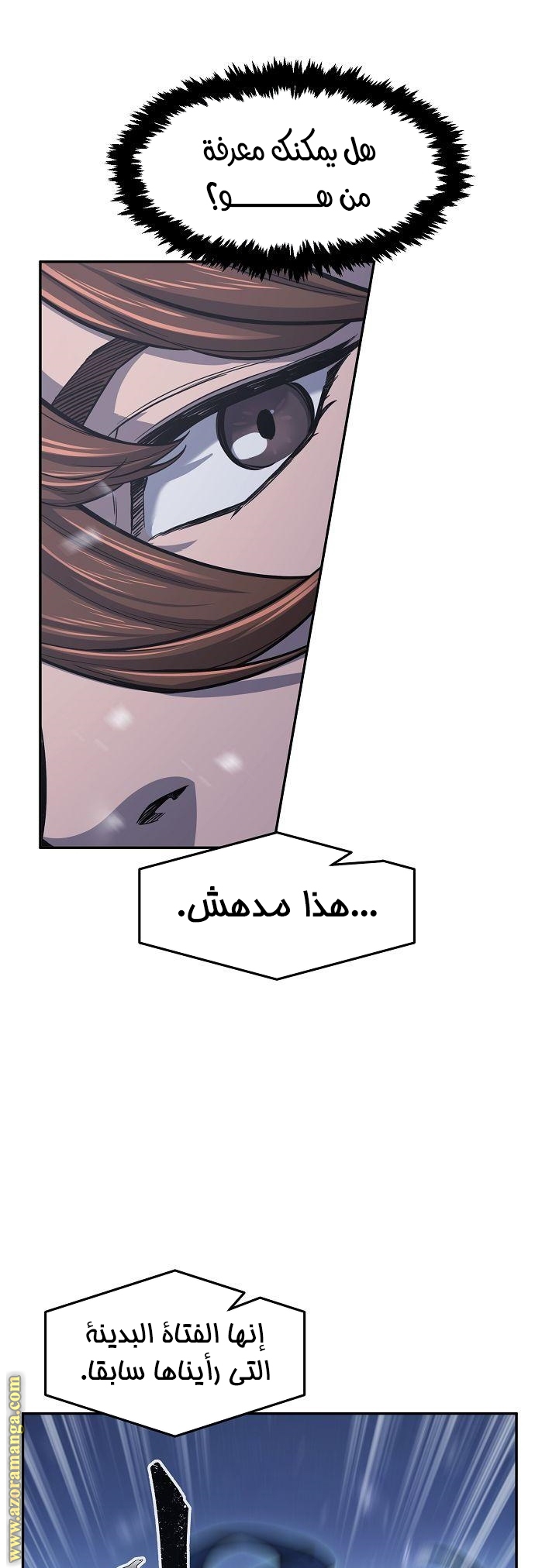 Absolute Sword Sense الفصل 23 صفحة 16