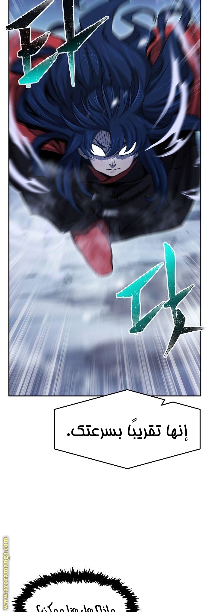 Absolute Sword Sense الفصل 23 صفحة 17