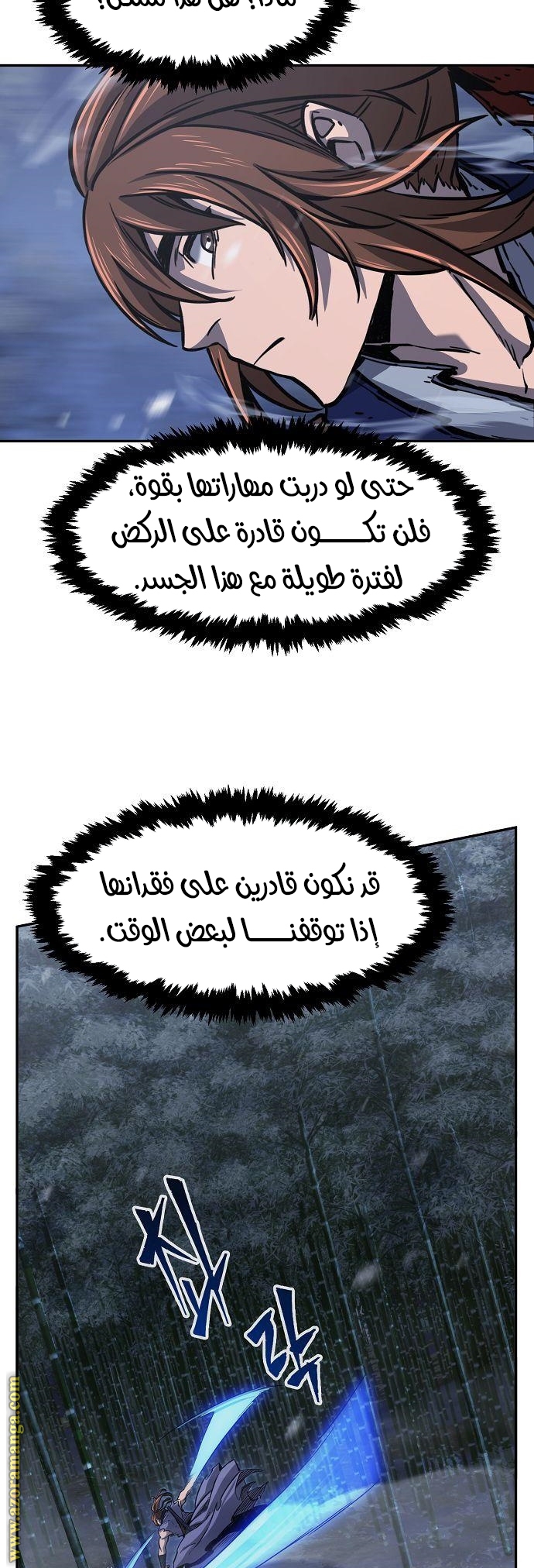 Absolute Sword Sense الفصل 23 صفحة 18