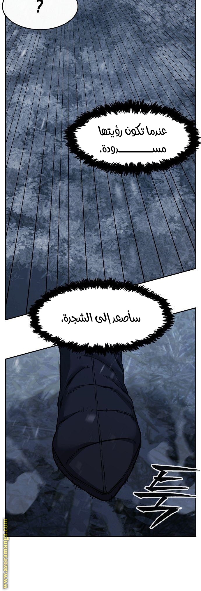 Absolute Sword Sense الفصل 23 صفحة 20