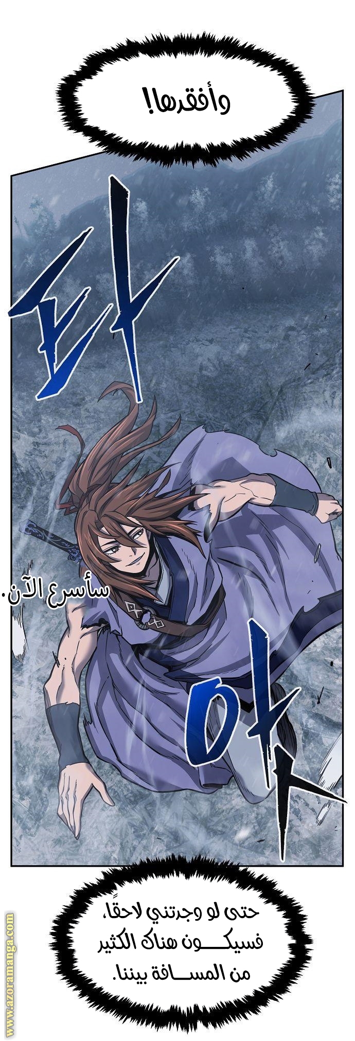 Absolute Sword Sense الفصل 23 صفحة 21