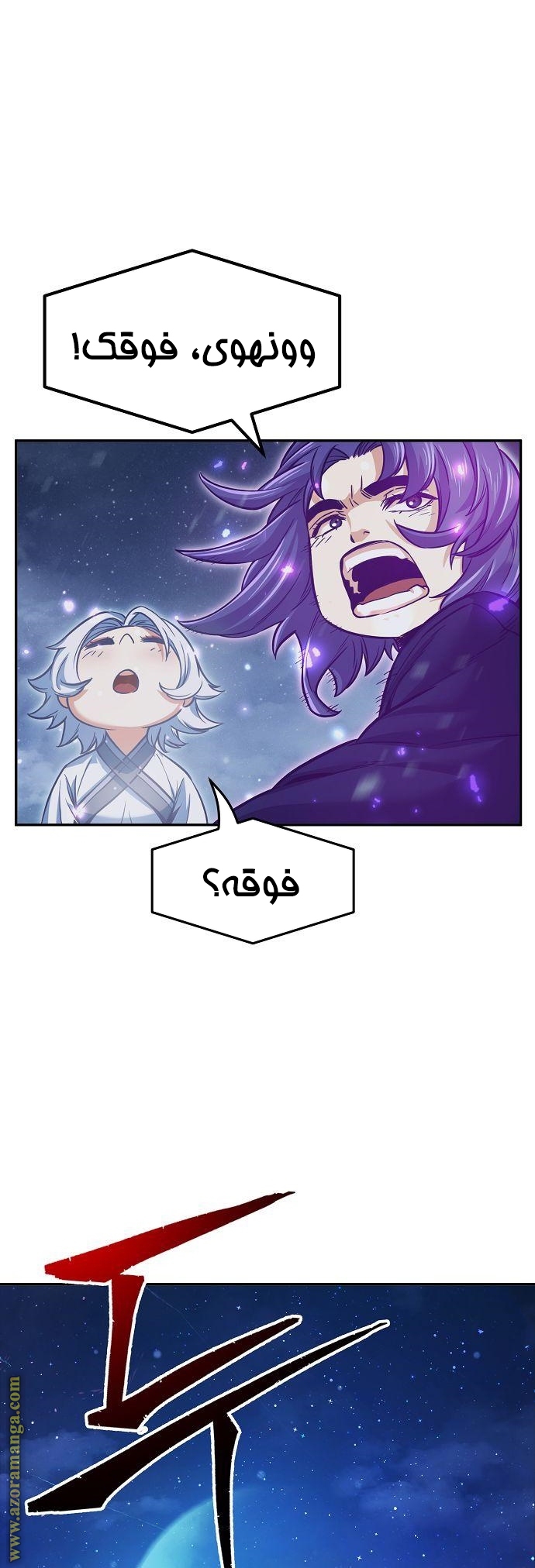 Absolute Sword Sense الفصل 23 صفحة 22