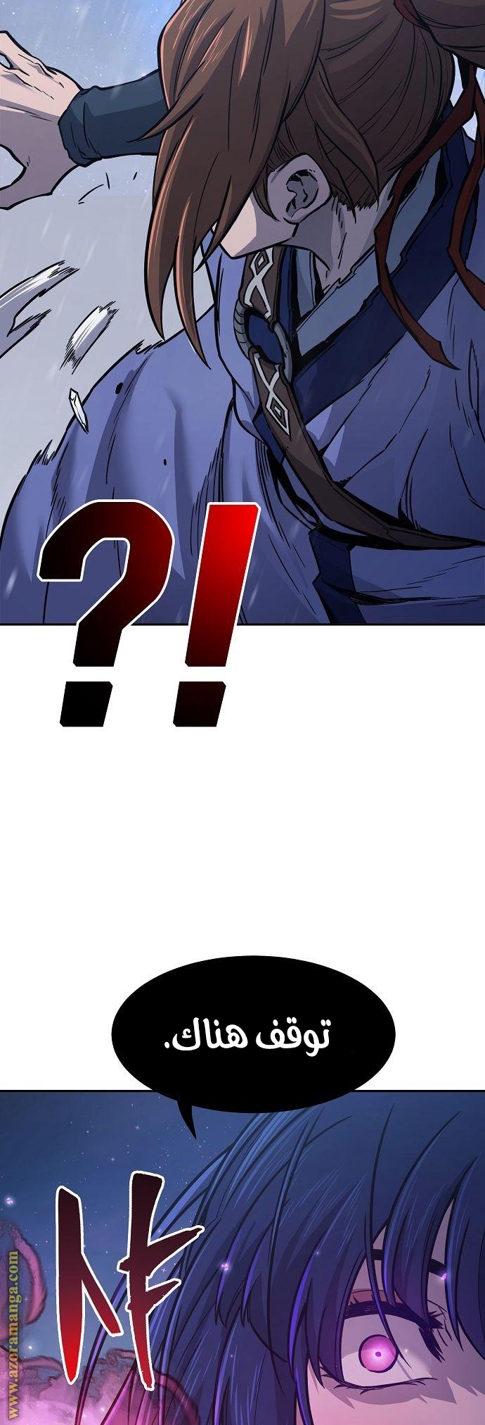 Absolute Sword Sense الفصل 23 صفحة 24