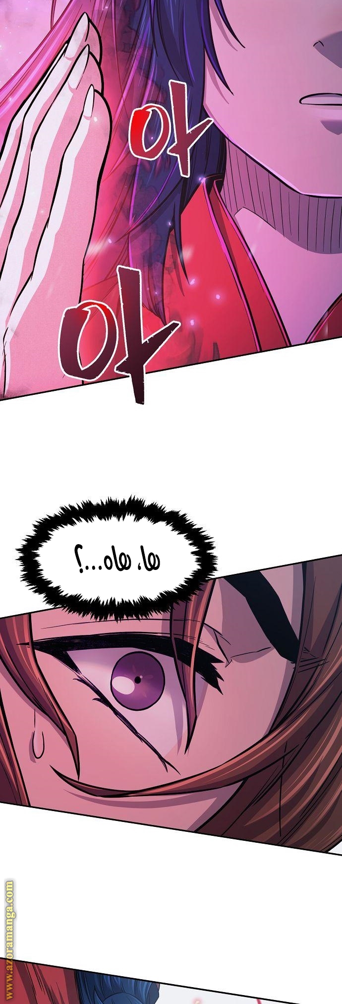 Absolute Sword Sense الفصل 23 صفحة 25