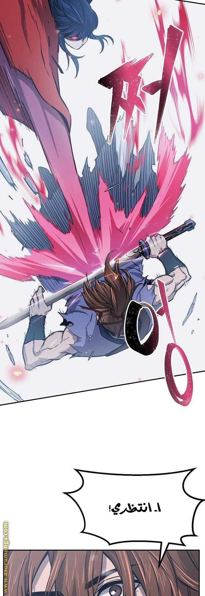 Absolute Sword Sense الفصل 23 صفحة 26