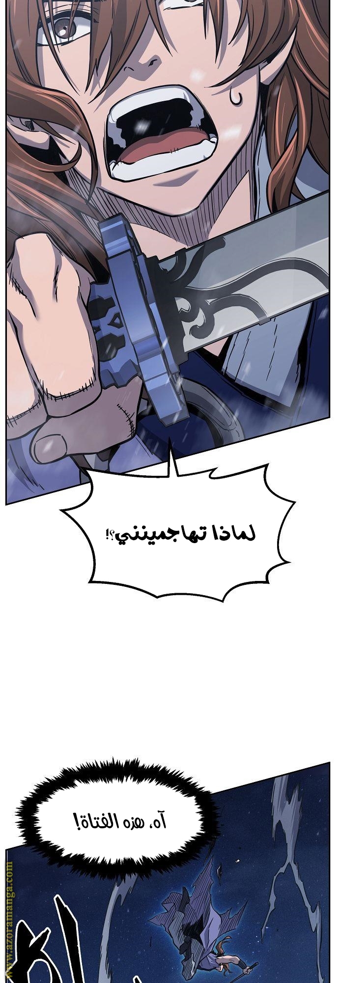 Absolute Sword Sense الفصل 23 صفحة 27