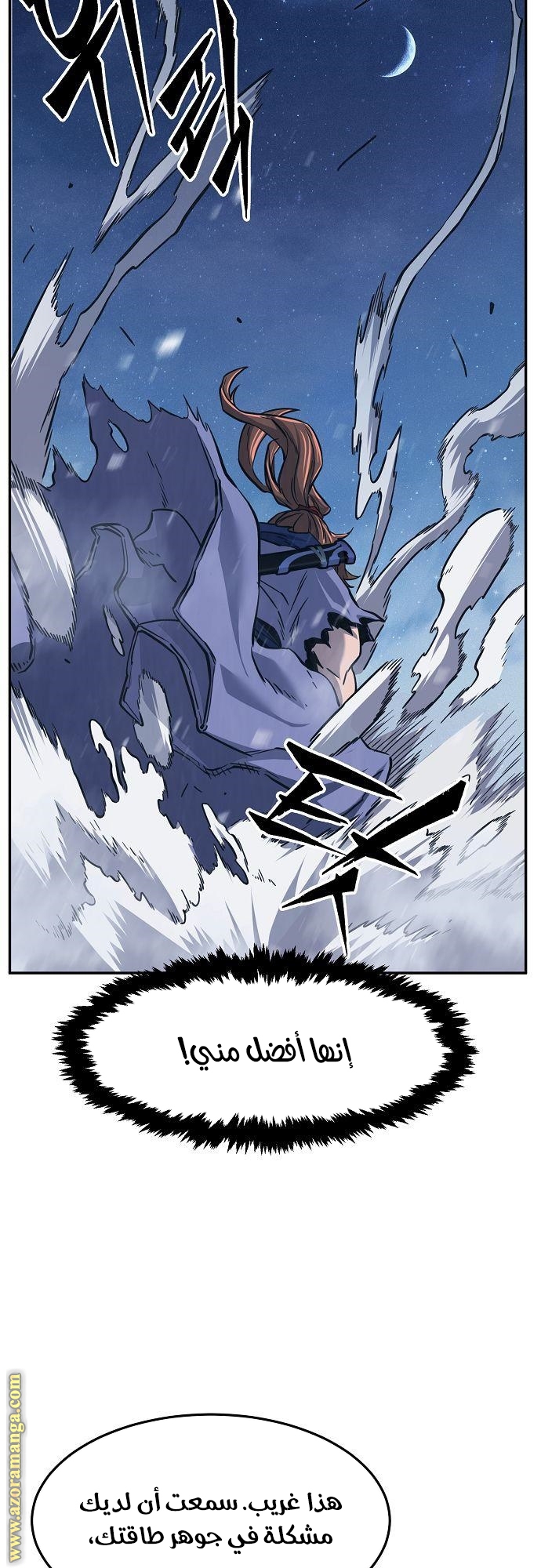 Absolute Sword Sense الفصل 23 صفحة 28