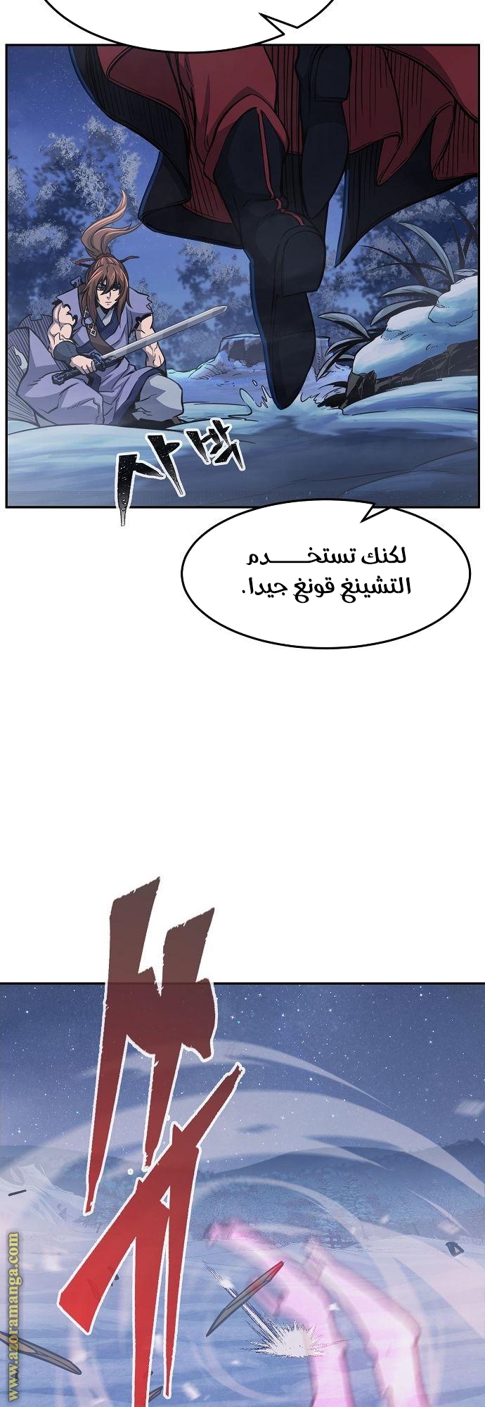 Absolute Sword Sense الفصل 23 صفحة 29