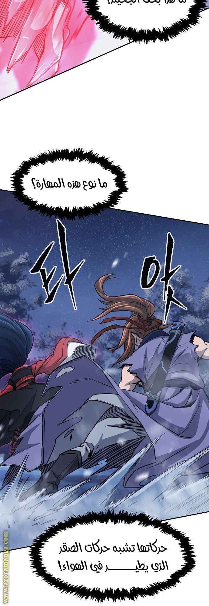 Absolute Sword Sense الفصل 23 صفحة 31