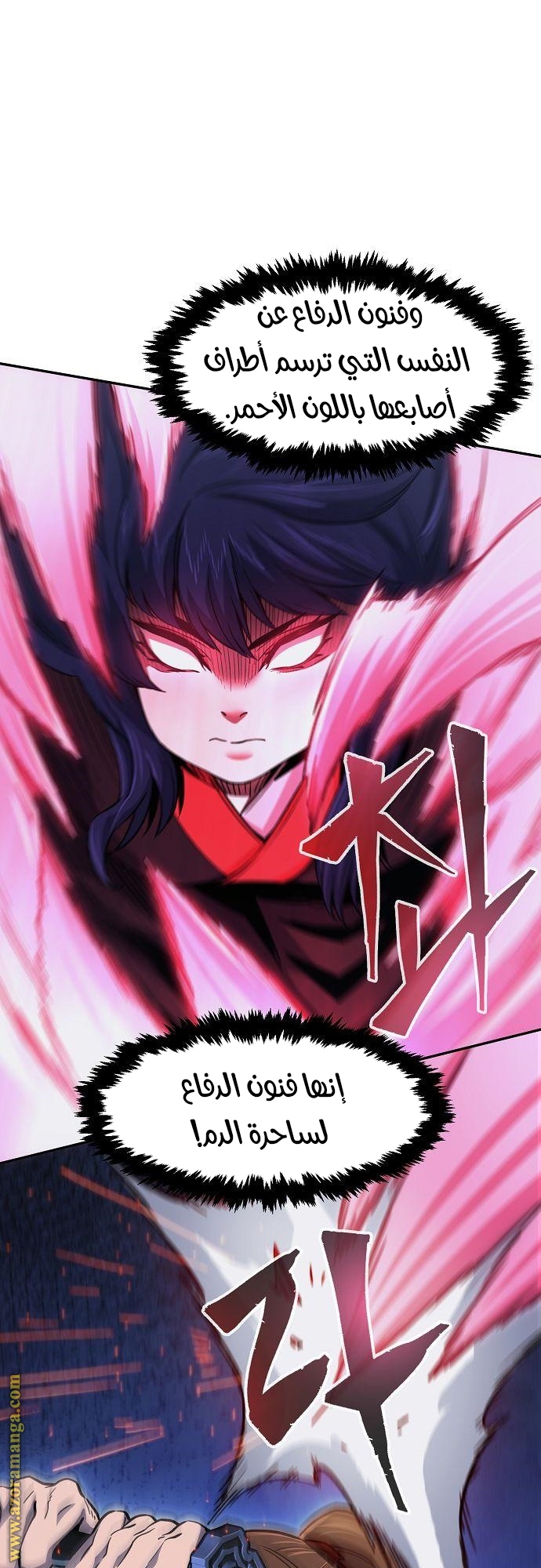 Absolute Sword Sense الفصل 23 صفحة 32