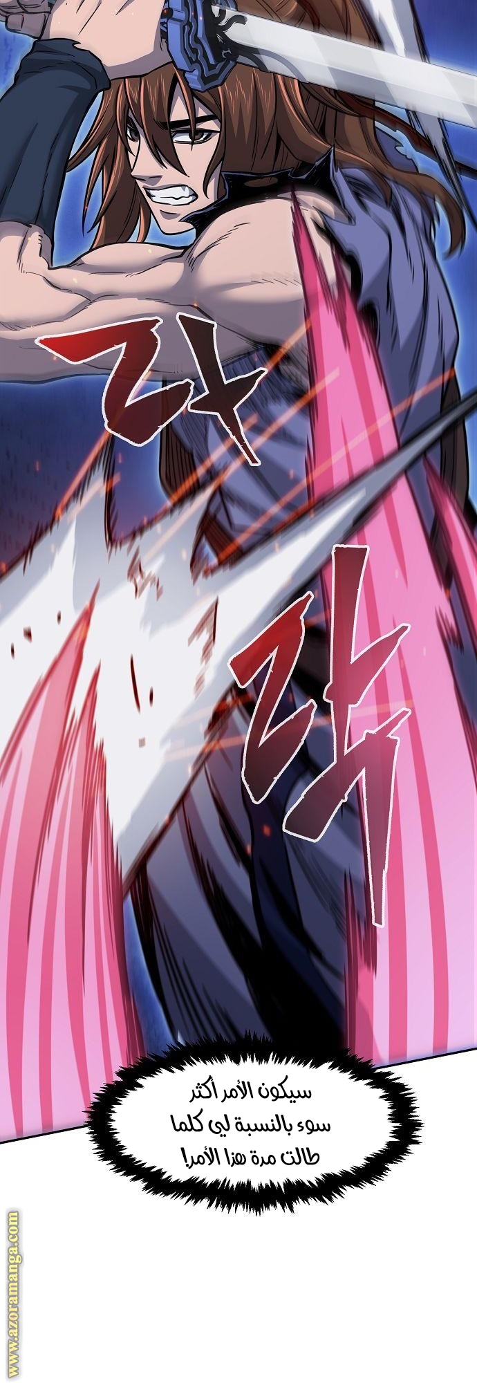 Absolute Sword Sense الفصل 23 صفحة 33