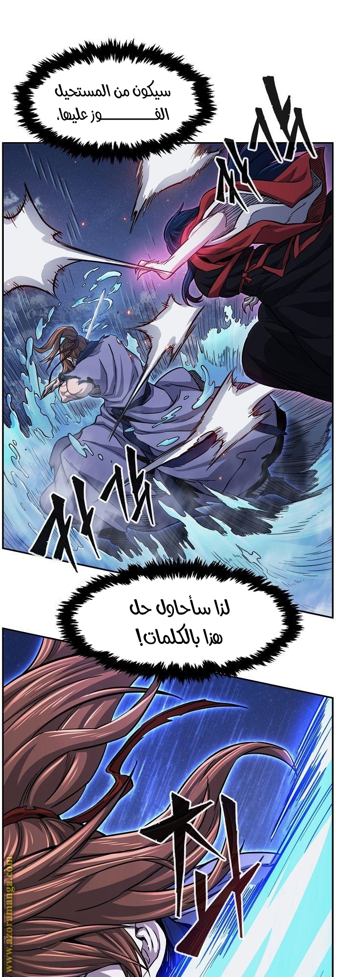 Absolute Sword Sense الفصل 23 صفحة 34