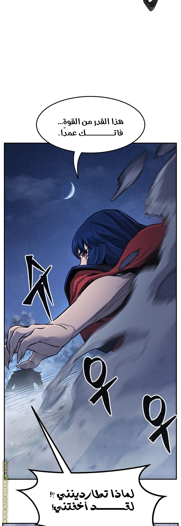 Absolute Sword Sense الفصل 23 صفحة 37