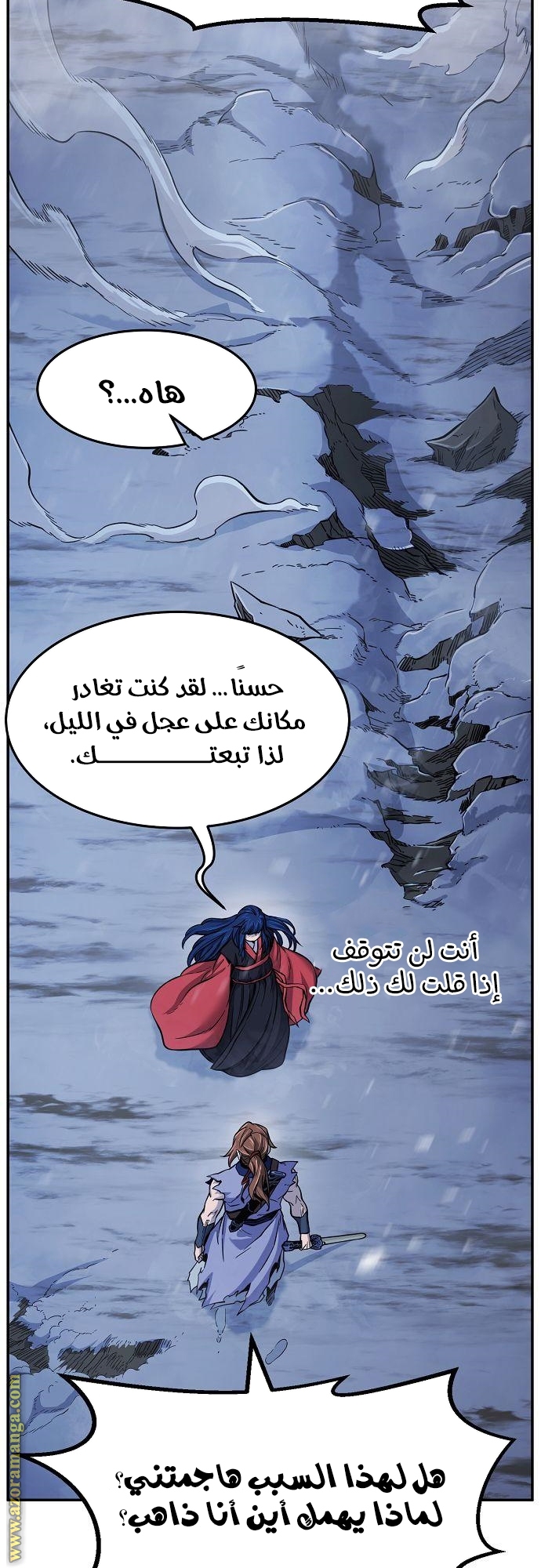 Absolute Sword Sense الفصل 23 صفحة 38