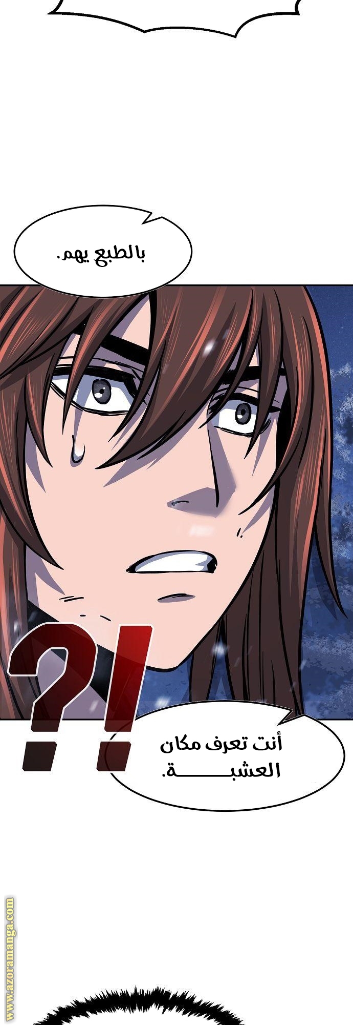 Absolute Sword Sense الفصل 23 صفحة 39