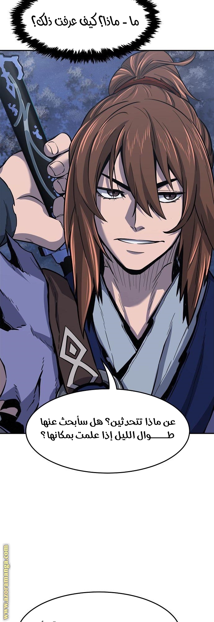 Absolute Sword Sense الفصل 23 صفحة 40