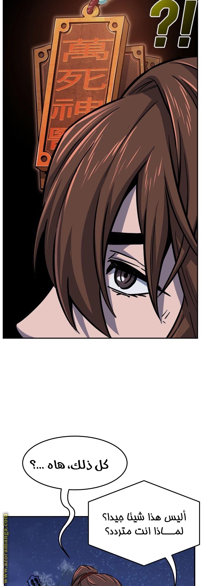 Absolute Sword Sense الفصل 23 صفحة 43